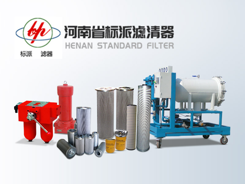 TZX2.BH-250×1、TZX2.BH-250×3、TZX2.BH-250×5、TZX2.BH-250×10、TZX2.BH-250×20、TZX2.BH-250×30 黎明液壓油濾芯