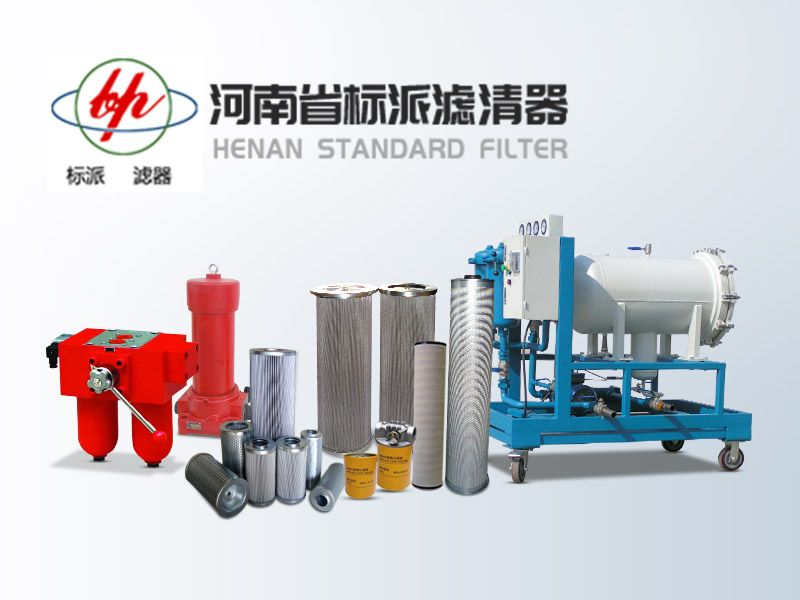 TZX2.BH-250×1、TZX2.BH-250×3、TZX2.BH-250×5、TZX2.BH-250×10、TZX2.BH-250×20、TZX2.BH-250×30 黎明液壓油濾芯
